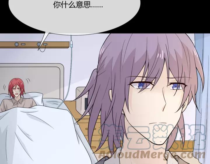 《重生一梦》110 第3话 过去成迷 第21页