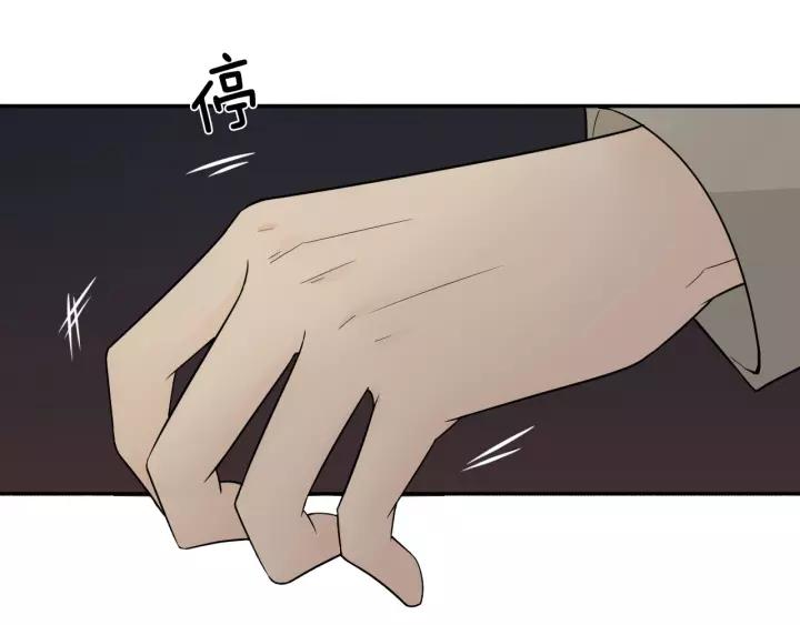 《重生一梦》110 第3话 过去成迷 第42页