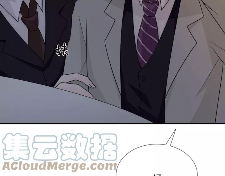 《重生一梦》110 第3话 过去成迷 第81页