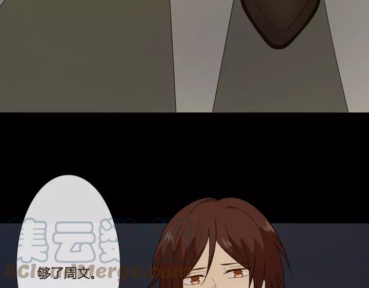 《重生一梦》110 第3话 过去成迷 第125页