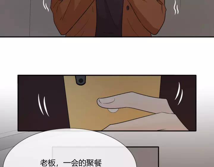 《重生一梦》110 第3话 过去成迷 第79页
