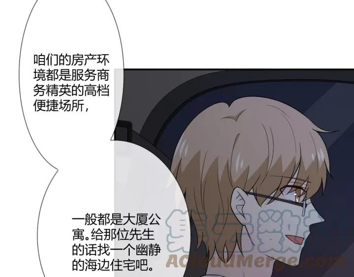《重生一梦》110 第3话 过去成迷 第85页