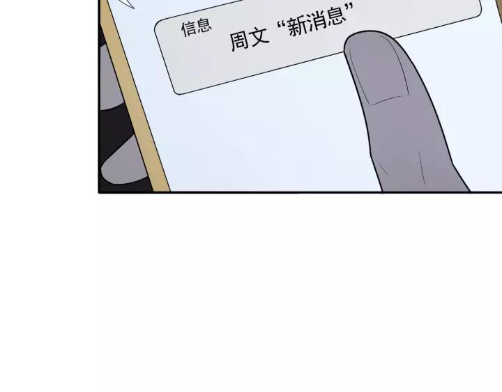 《重生一梦》110 第3话 过去成迷 第70页
