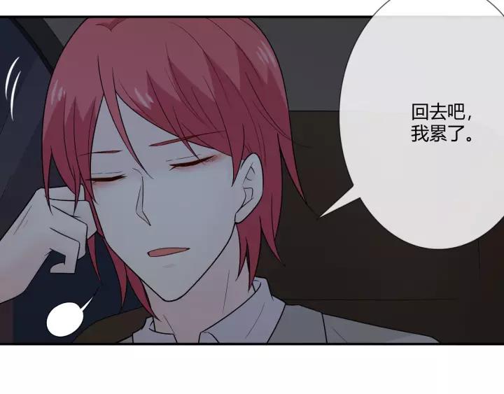 《重生一梦》110 第3话 过去成迷 第95页