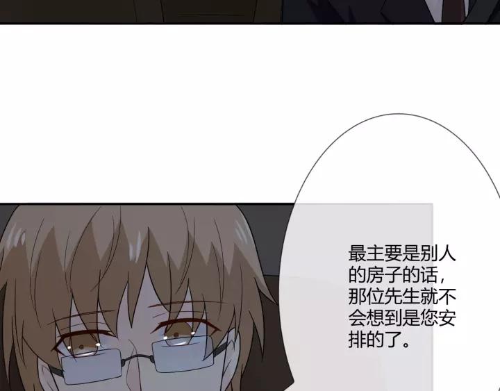 《重生一梦》110 第3话 过去成迷 第91页