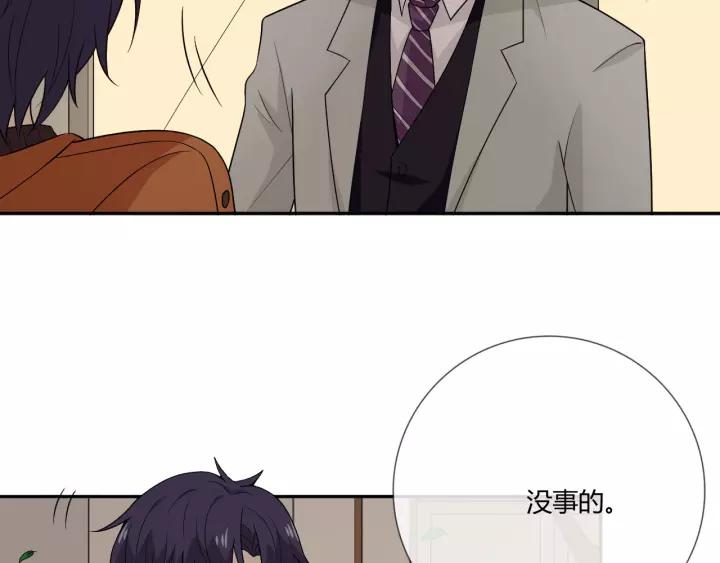 《重生一梦》110 第3话 过去成迷 第44页