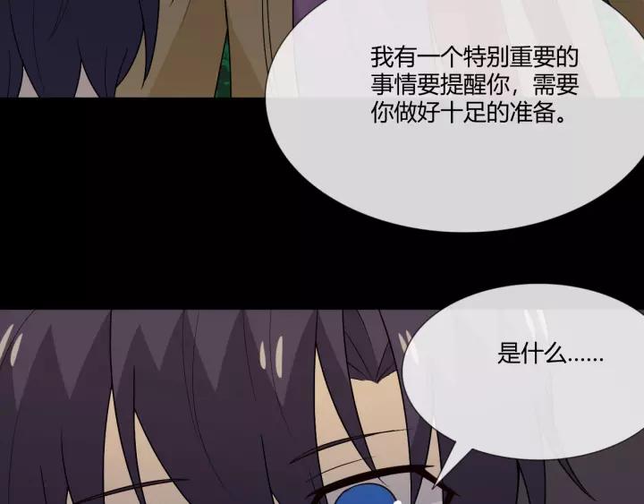 《重生一梦》110 第3话 过去成迷 第115页