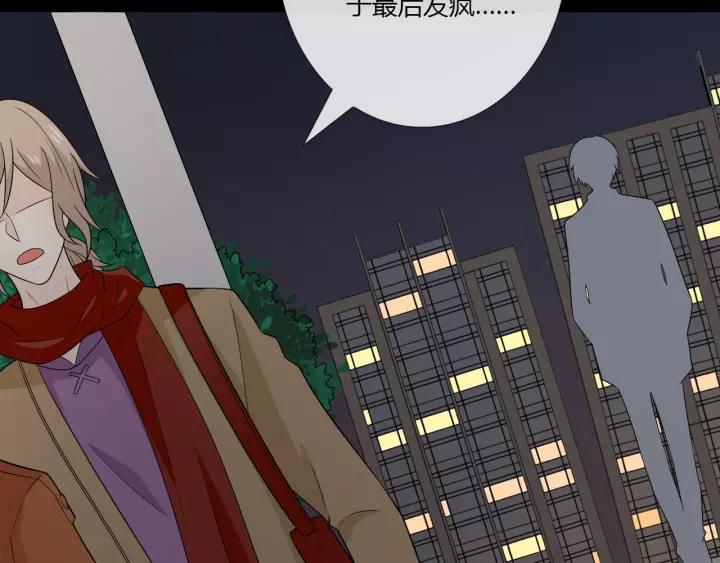 《重生一梦》110 第3话 过去成迷 第123页