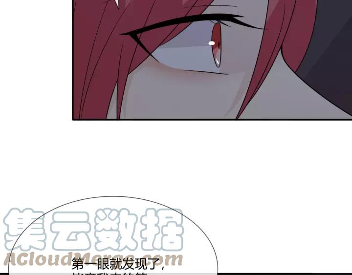 《重生一梦》110 第3话 过去成迷 第93页