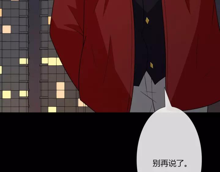 《重生一梦》110 第3话 过去成迷 第127页