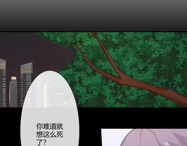 《重生一梦》110 第3话 过去成迷 第8页