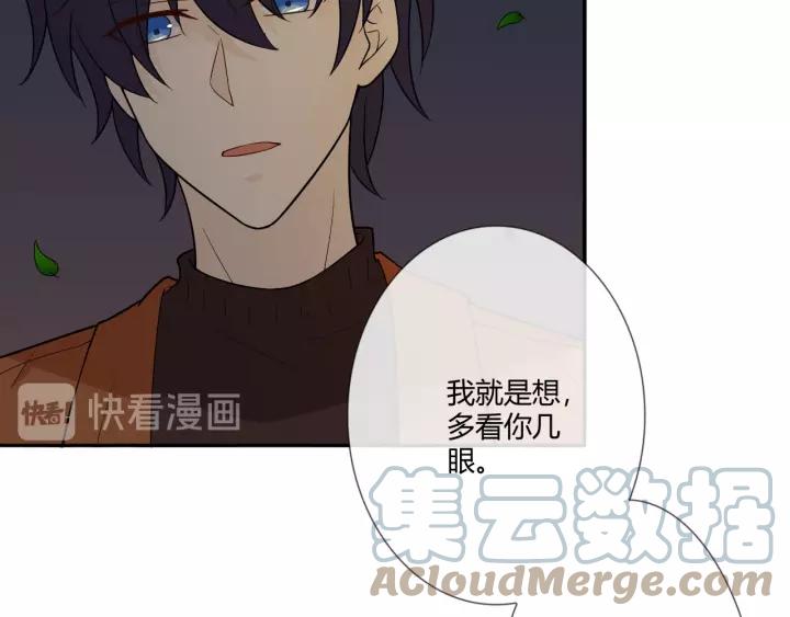 《重生一梦》110 第3话 过去成迷 第53页