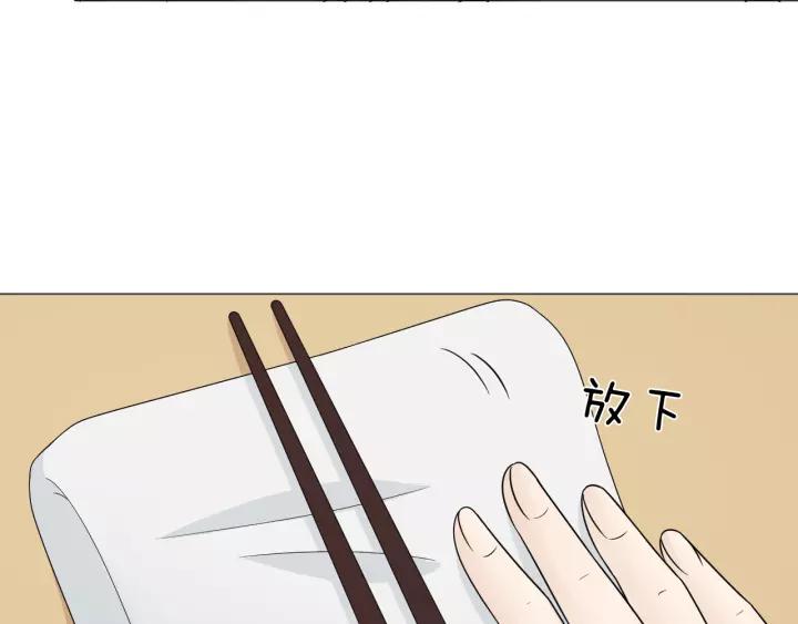 《重生一梦》111 第4话 惊喜 第112页