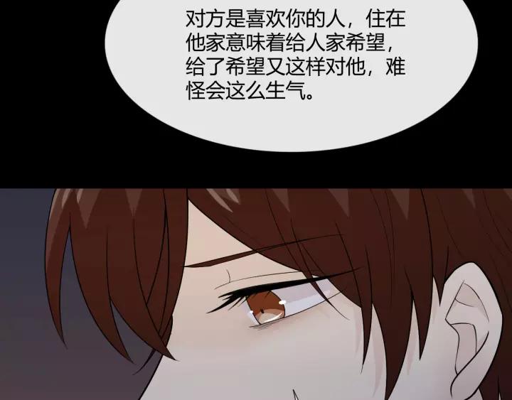 《重生一梦》111 第4话 惊喜 第40页