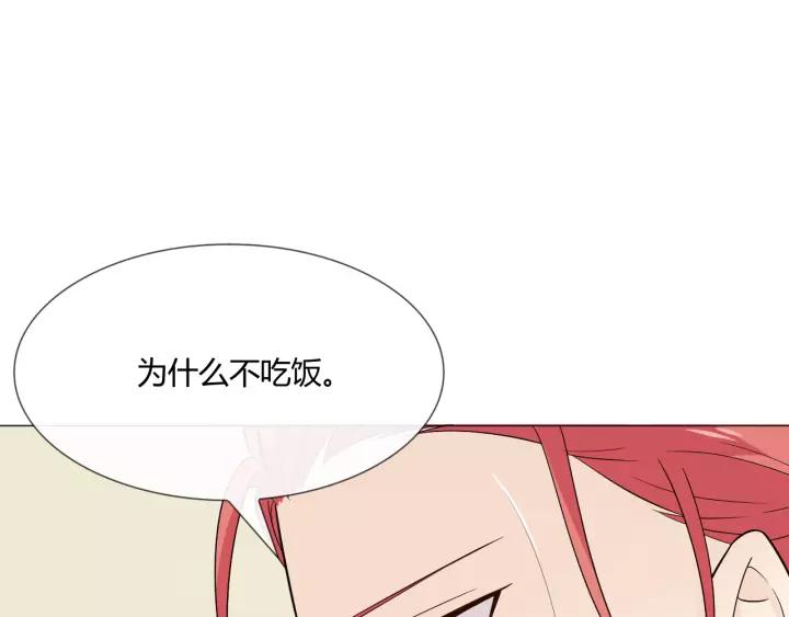 《重生一梦》111 第4话 惊喜 第92页