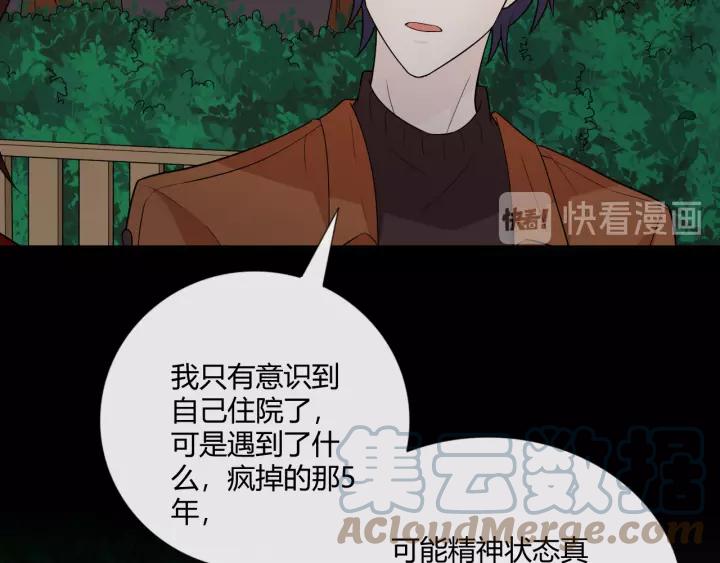 《重生一梦》111 第4话 惊喜 第45页