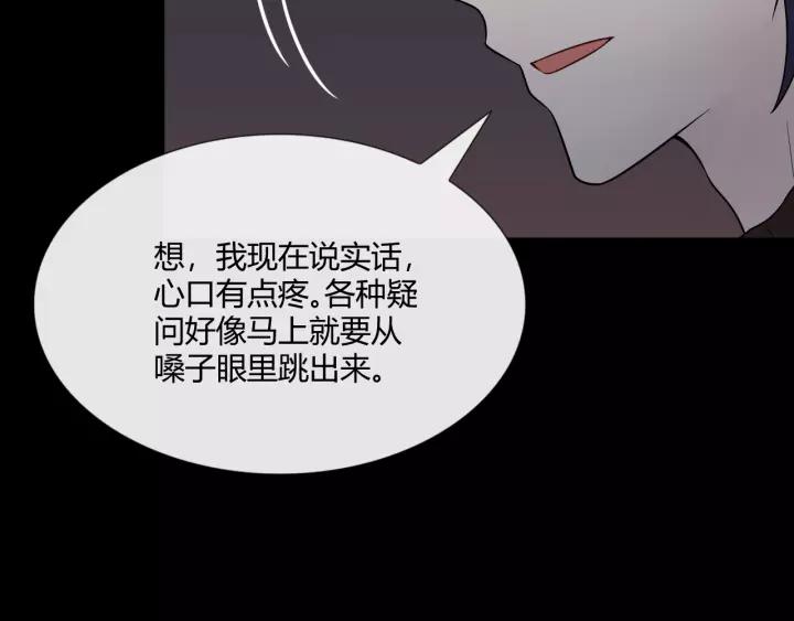《重生一梦》111 第4话 惊喜 第52页