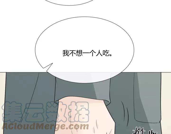 《重生一梦》111 第4话 惊喜 第105页