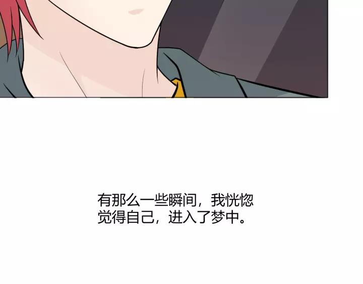 《重生一梦》111 第4话 惊喜 第110页