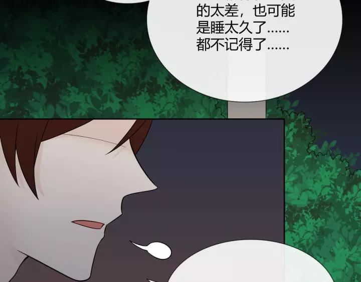 《重生一梦》111 第4话 惊喜 第46页