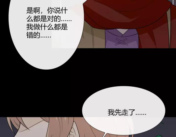 《重生一梦》111 第4话 惊喜 第11页
