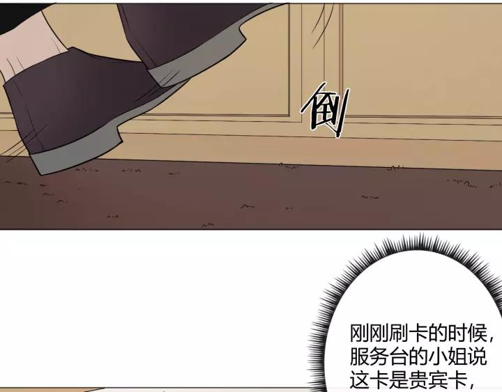 《重生一梦》111 第4话 惊喜 第66页