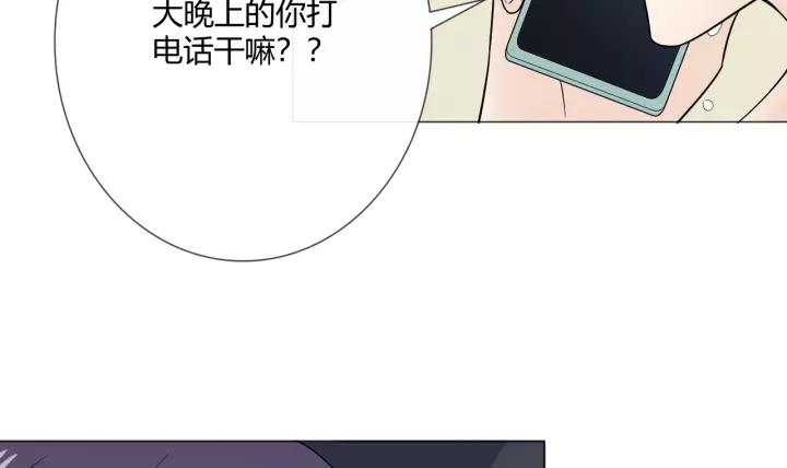 《重生一梦》111 第4话 惊喜 第86页