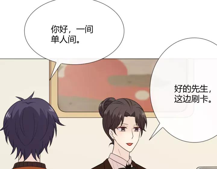 《重生一梦》111 第4话 惊喜 第62页