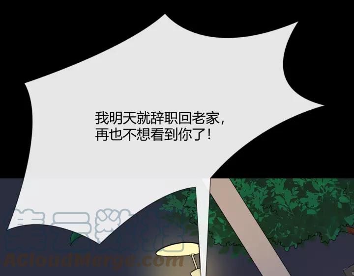 《重生一梦》111 第4话 惊喜 第25页