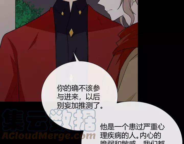 《重生一梦》111 第4话 惊喜 第9页