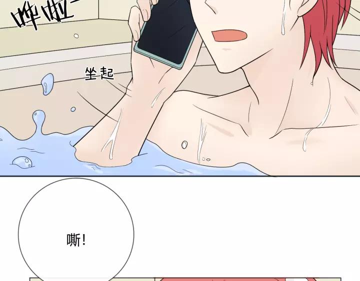 《重生一梦》111 第4话 惊喜 第83页