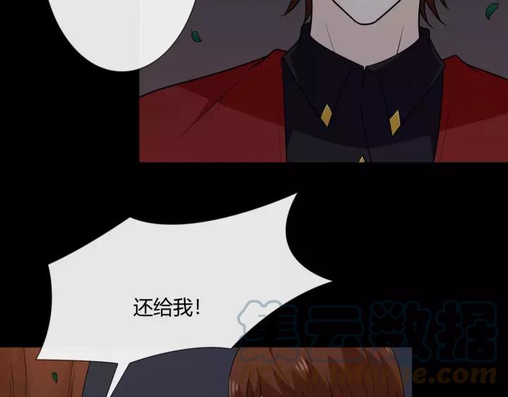 《重生一梦》111 第4话 惊喜 第21页
