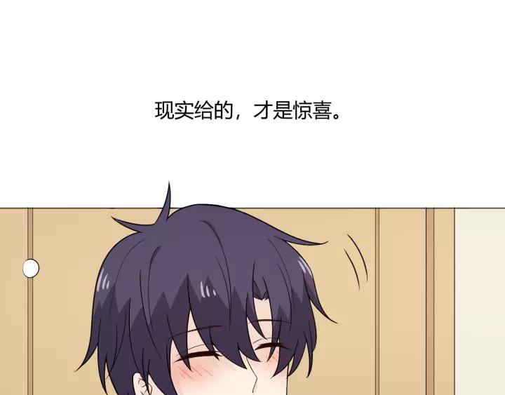 《重生一梦》111 第4话 惊喜 第131页