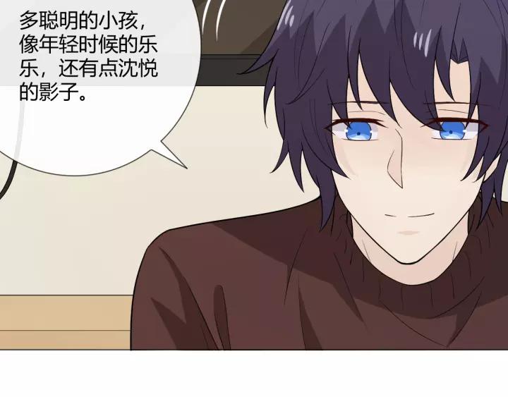 《重生一梦》111 第4话 惊喜 第74页