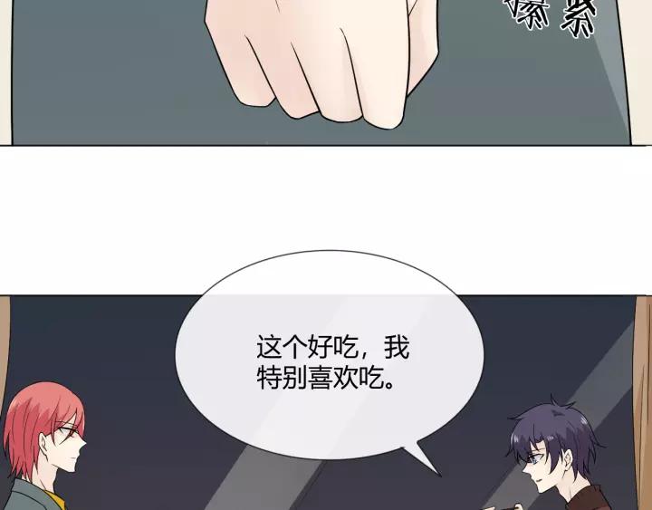《重生一梦》111 第4话 惊喜 第106页