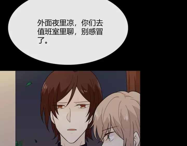 《重生一梦》111 第4话 惊喜 第8页