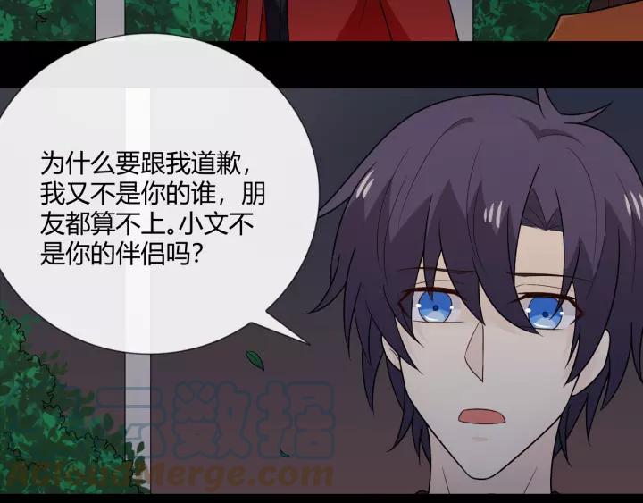 《重生一梦》111 第4话 惊喜 第33页
