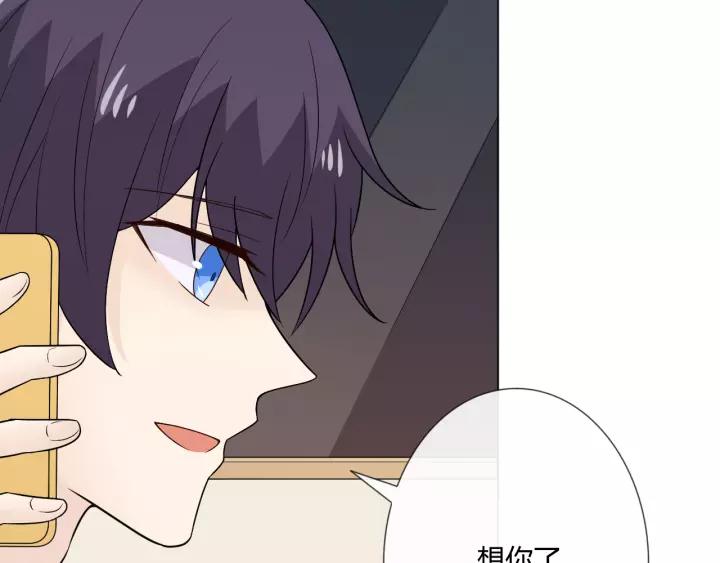 《重生一梦》111 第4话 惊喜 第87页