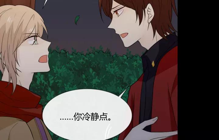 《重生一梦》111 第4话 惊喜 第22页