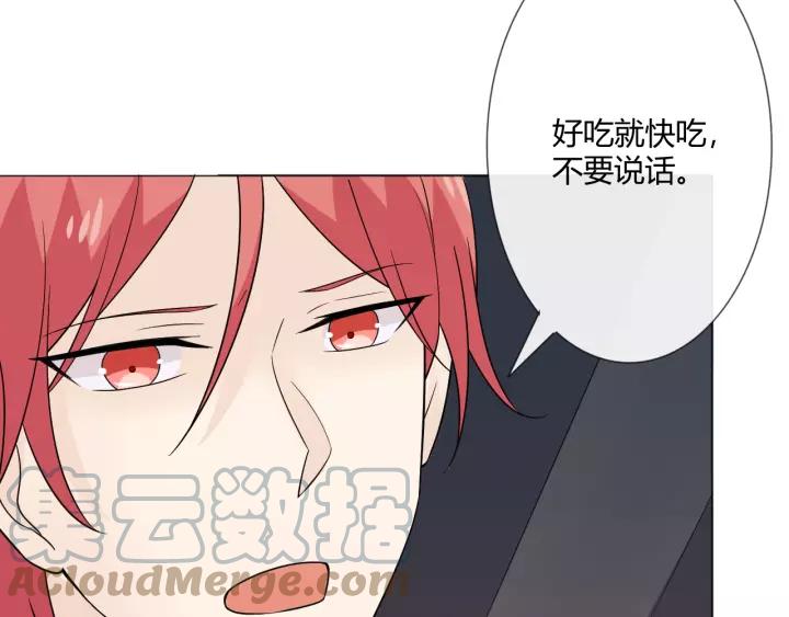 《重生一梦》111 第4话 惊喜 第109页