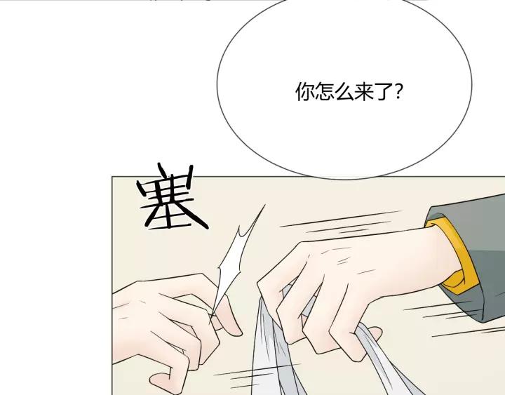 《重生一梦》111 第4话 惊喜 第102页
