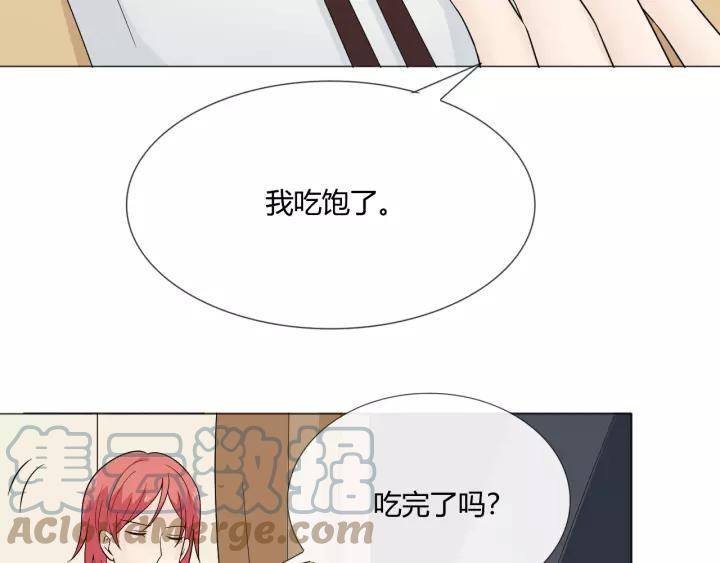 《重生一梦》111 第4话 惊喜 第113页