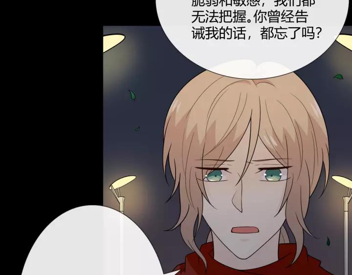 《重生一梦》111 第4话 惊喜 第10页