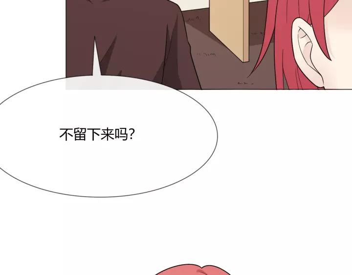 《重生一梦》111 第4话 惊喜 第116页