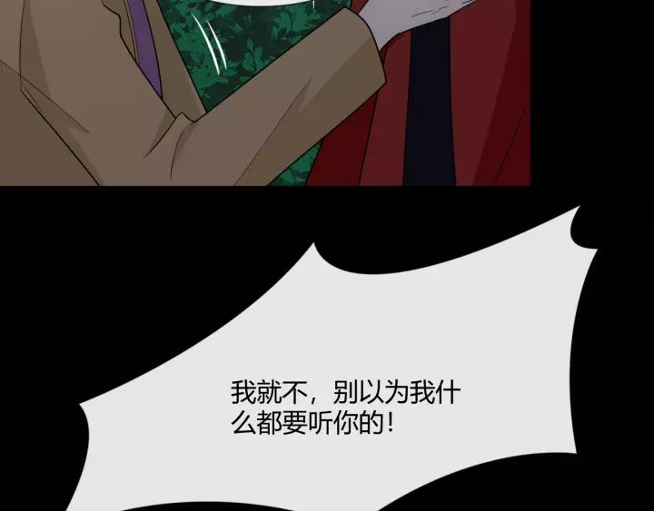 《重生一梦》111 第4话 惊喜 第23页