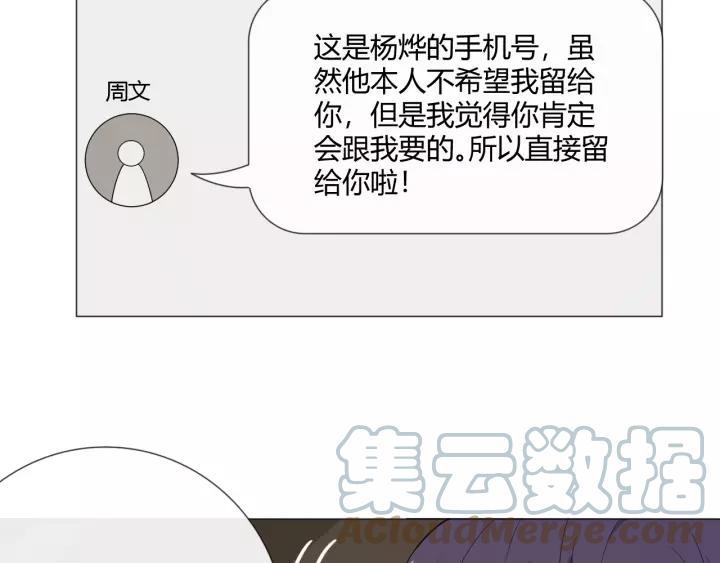《重生一梦》111 第4话 惊喜 第73页