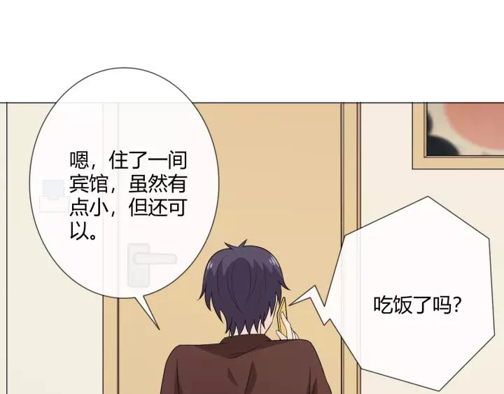 《重生一梦》111 第4话 惊喜 第90页