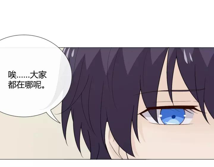 《重生一梦》111 第4话 惊喜 第75页