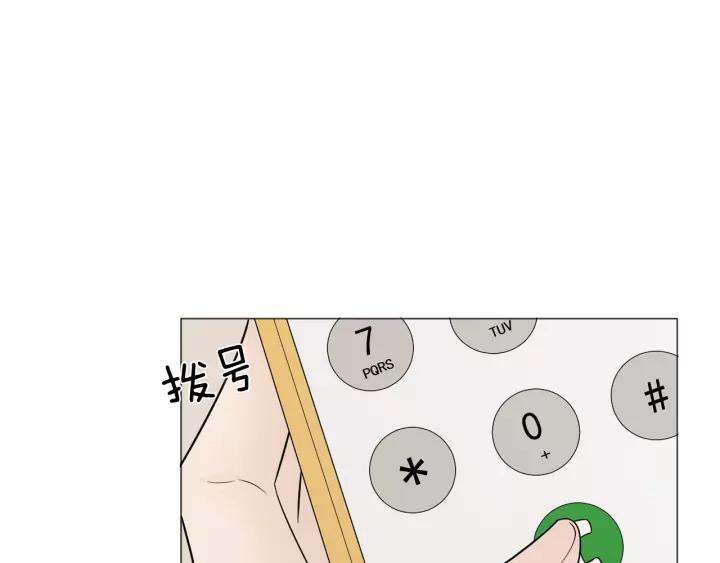《重生一梦》111 第4话 惊喜 第76页
