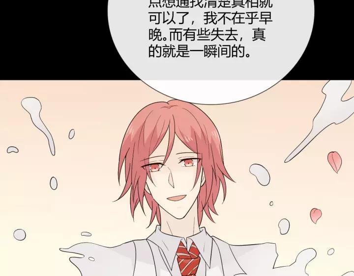 《重生一梦》111 第4话 惊喜 第54页